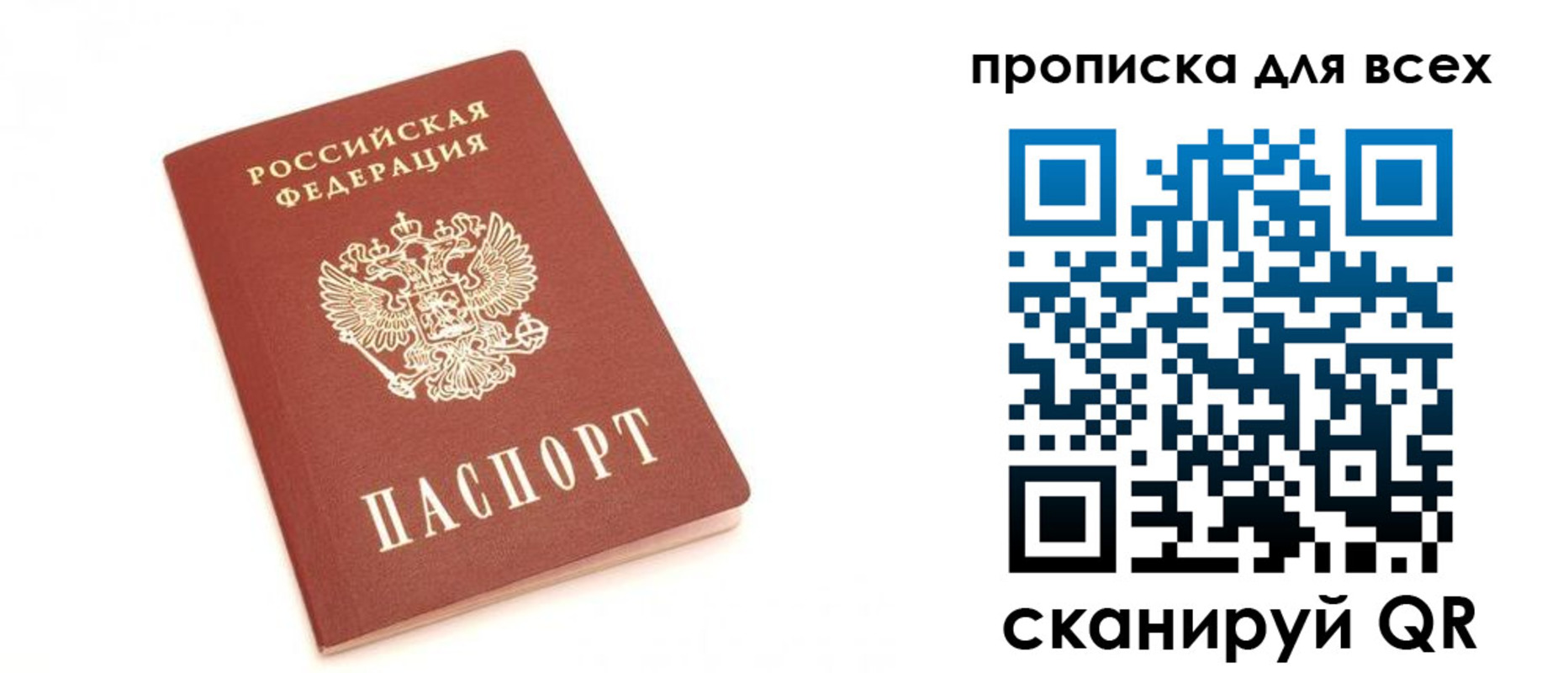 временная регистрация в Козловке