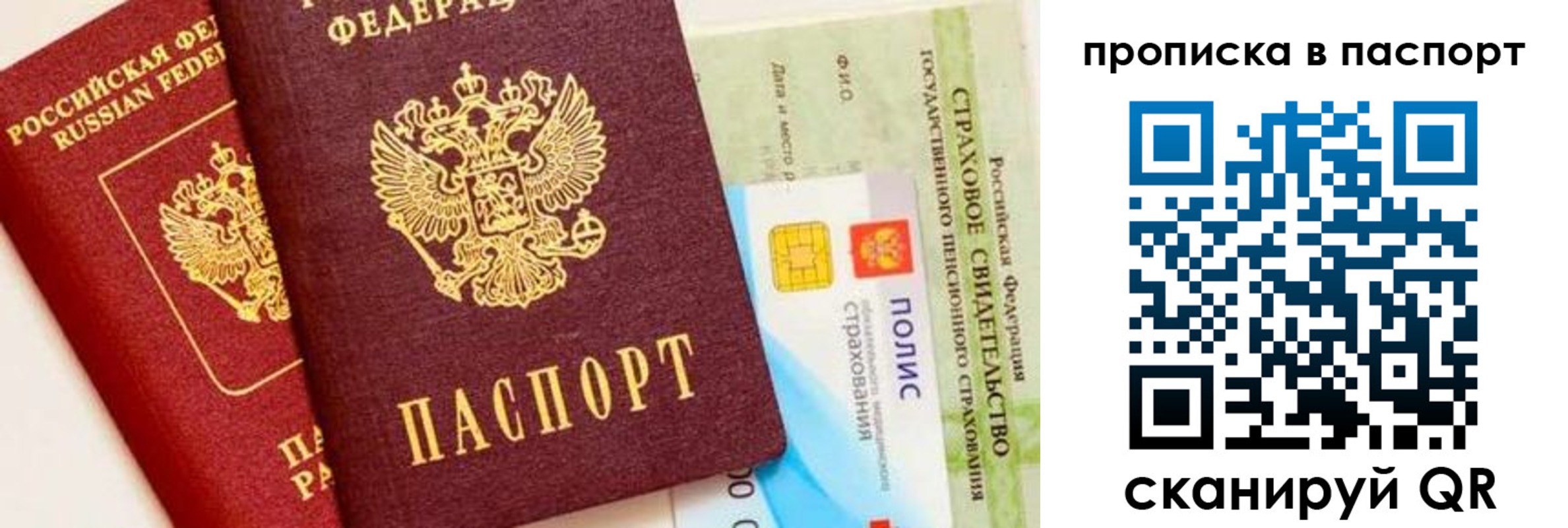 временная регистрация надежно в Козловке