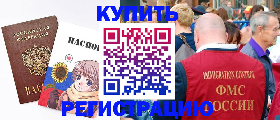 миграционный учет в Козловке