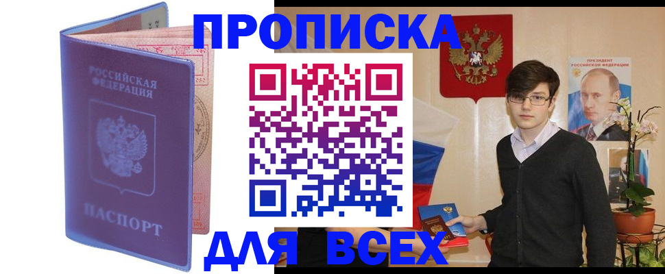прописка для кредита в Козловке