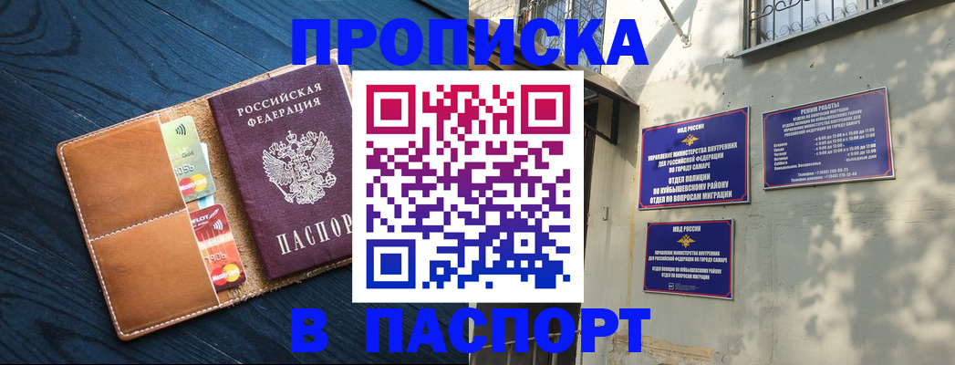 временная регистрация для школы в Козловке